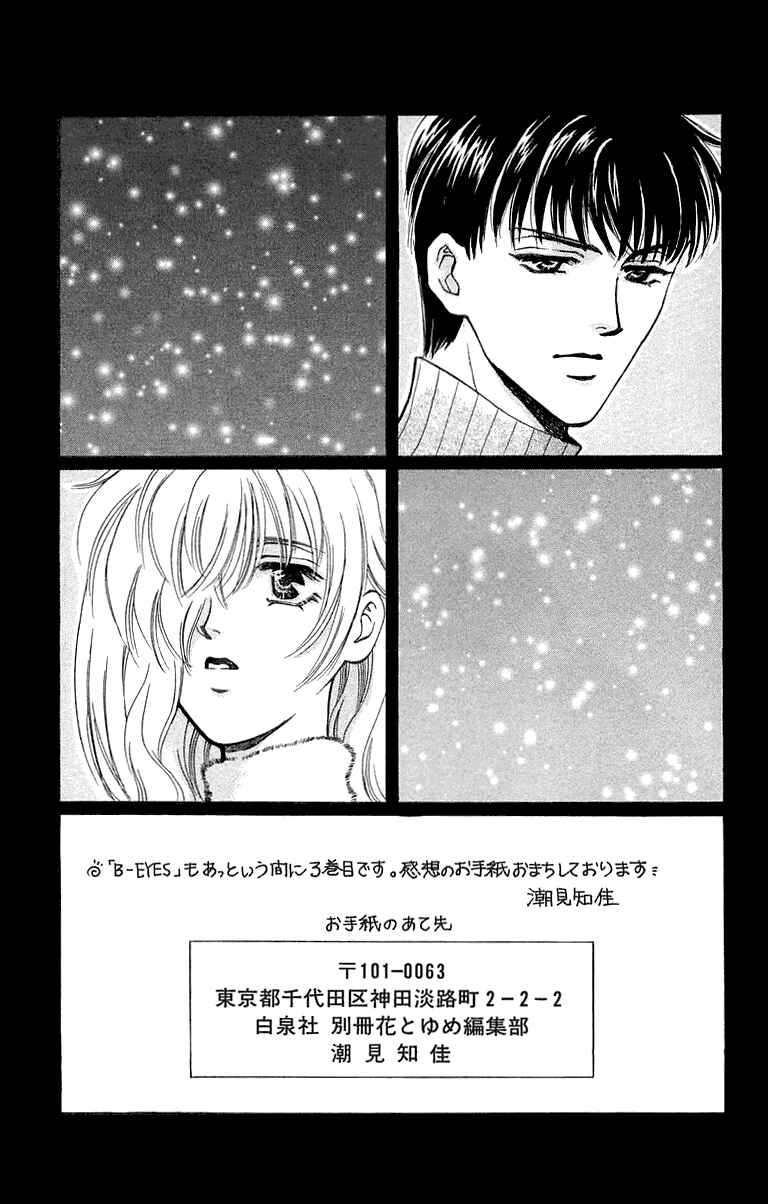 Page 43 Chapter 6.5 B-EYES