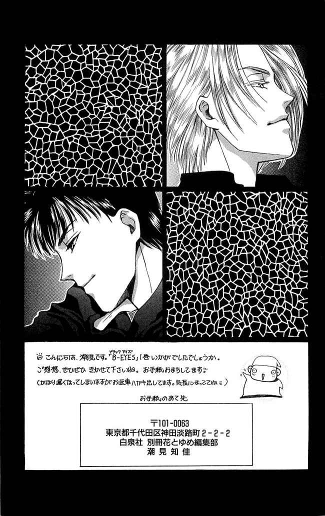 Page 48 Chapter 3 B-EYES
