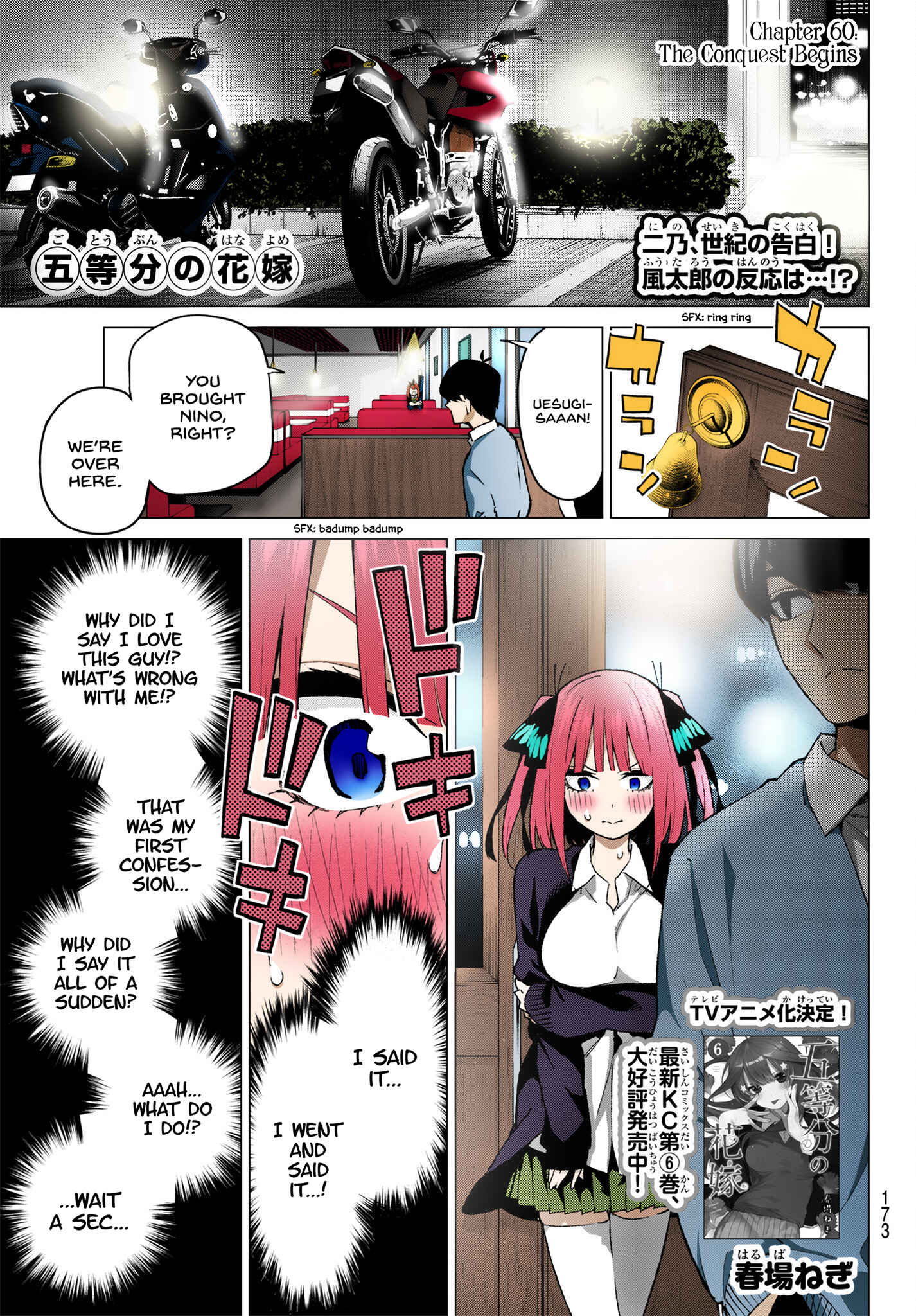 Page 1 Chapter 60 5Toubun no Hanayome (Fan Colored)