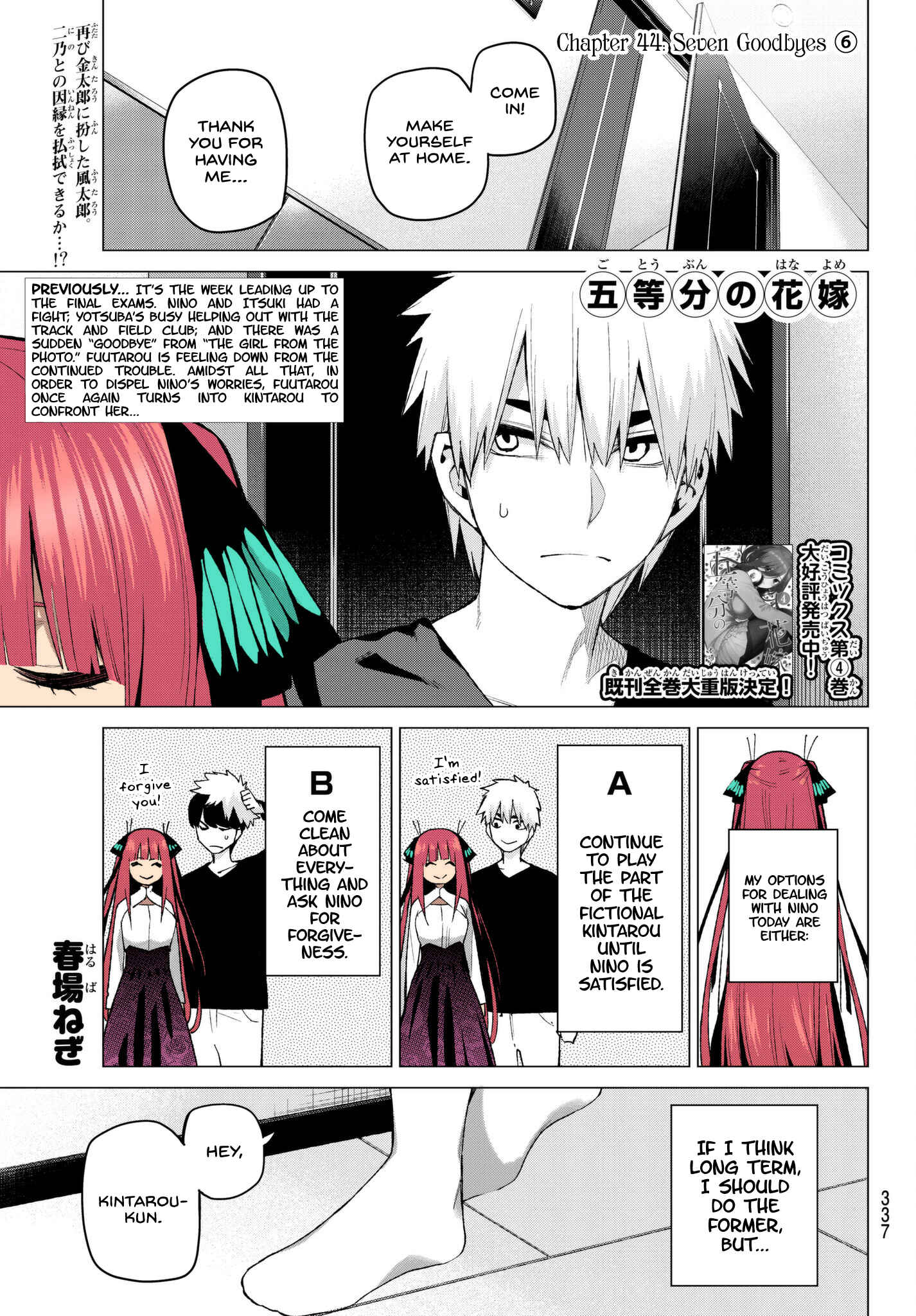 Page 1 Chapter 44 5Toubun no Hanayome (Fan Colored)