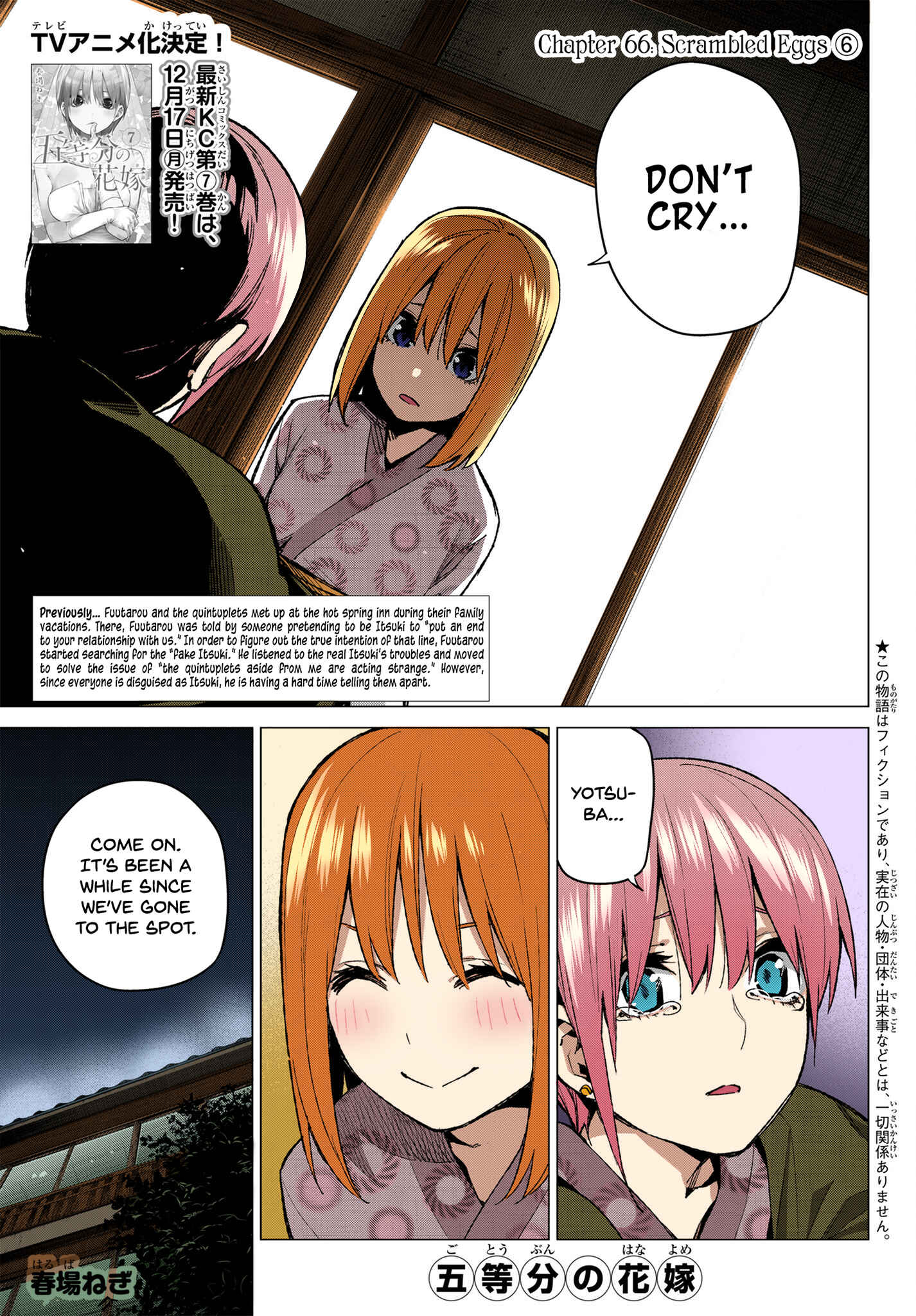 Page 1 Chapter 66 5Toubun no Hanayome (Fan Colored)