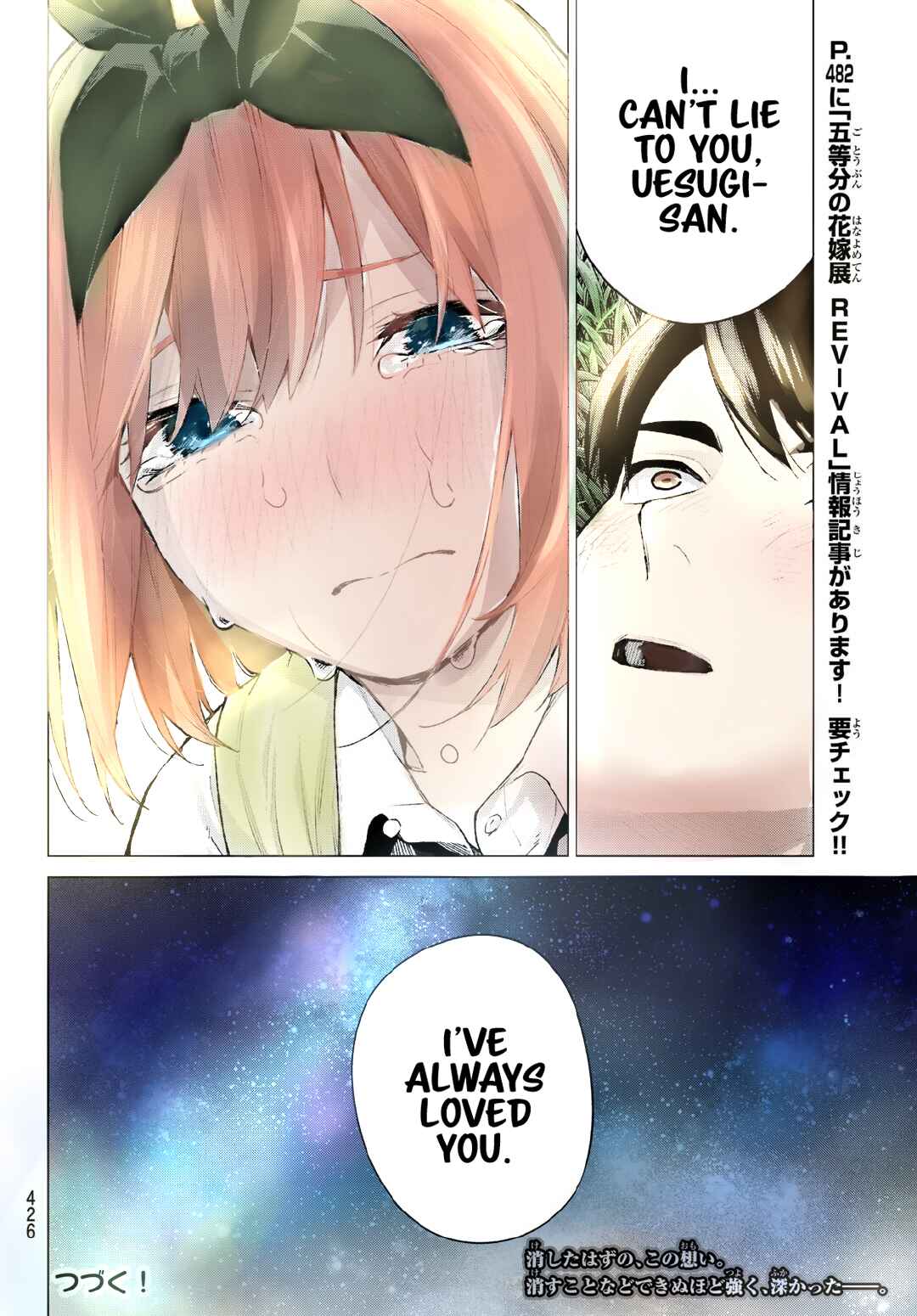 Page 19 Chapter 114 5Toubun no Hanayome (Fan Colored)