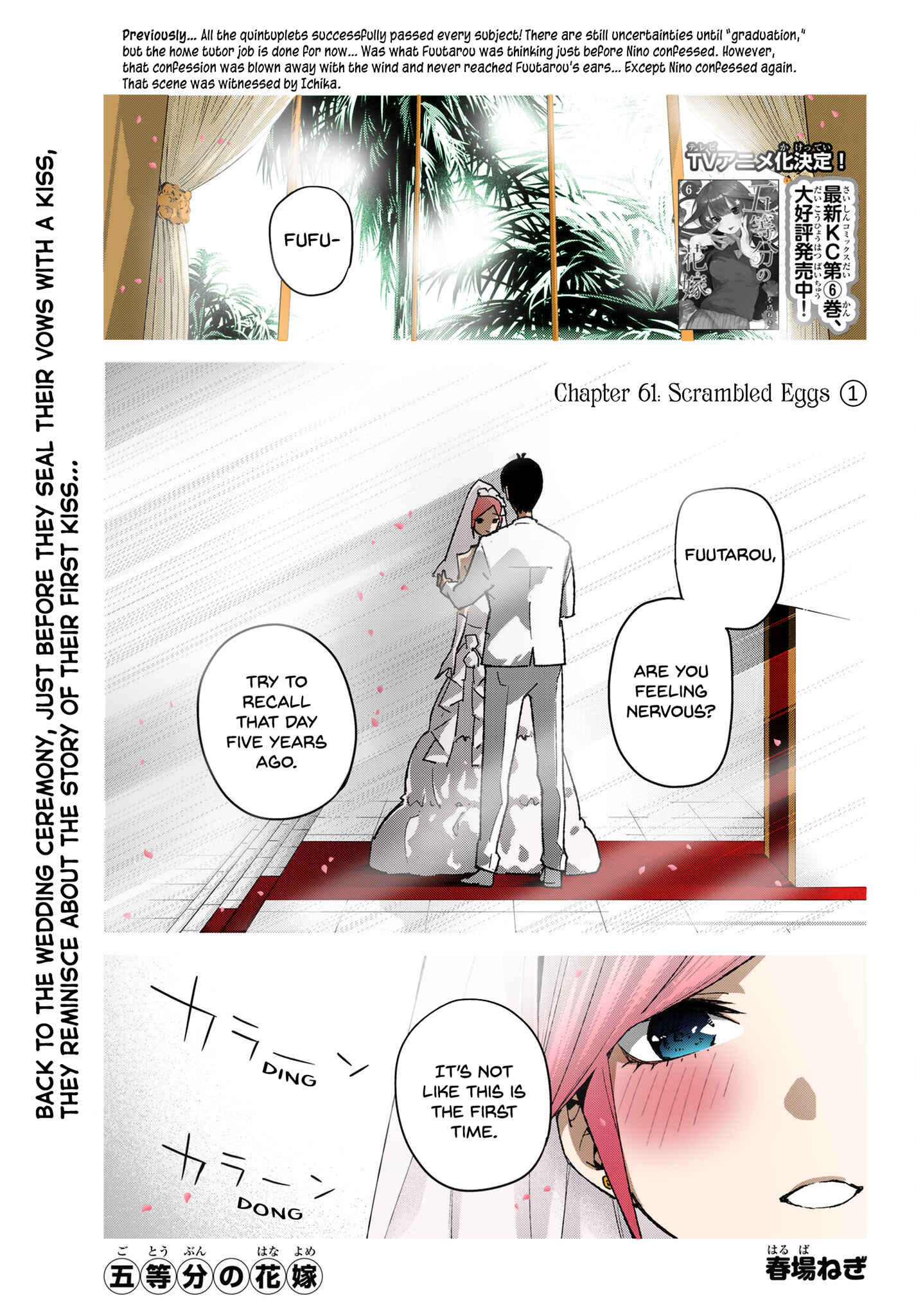 Page 1 Chapter 61 5Toubun no Hanayome (Fan Colored)
