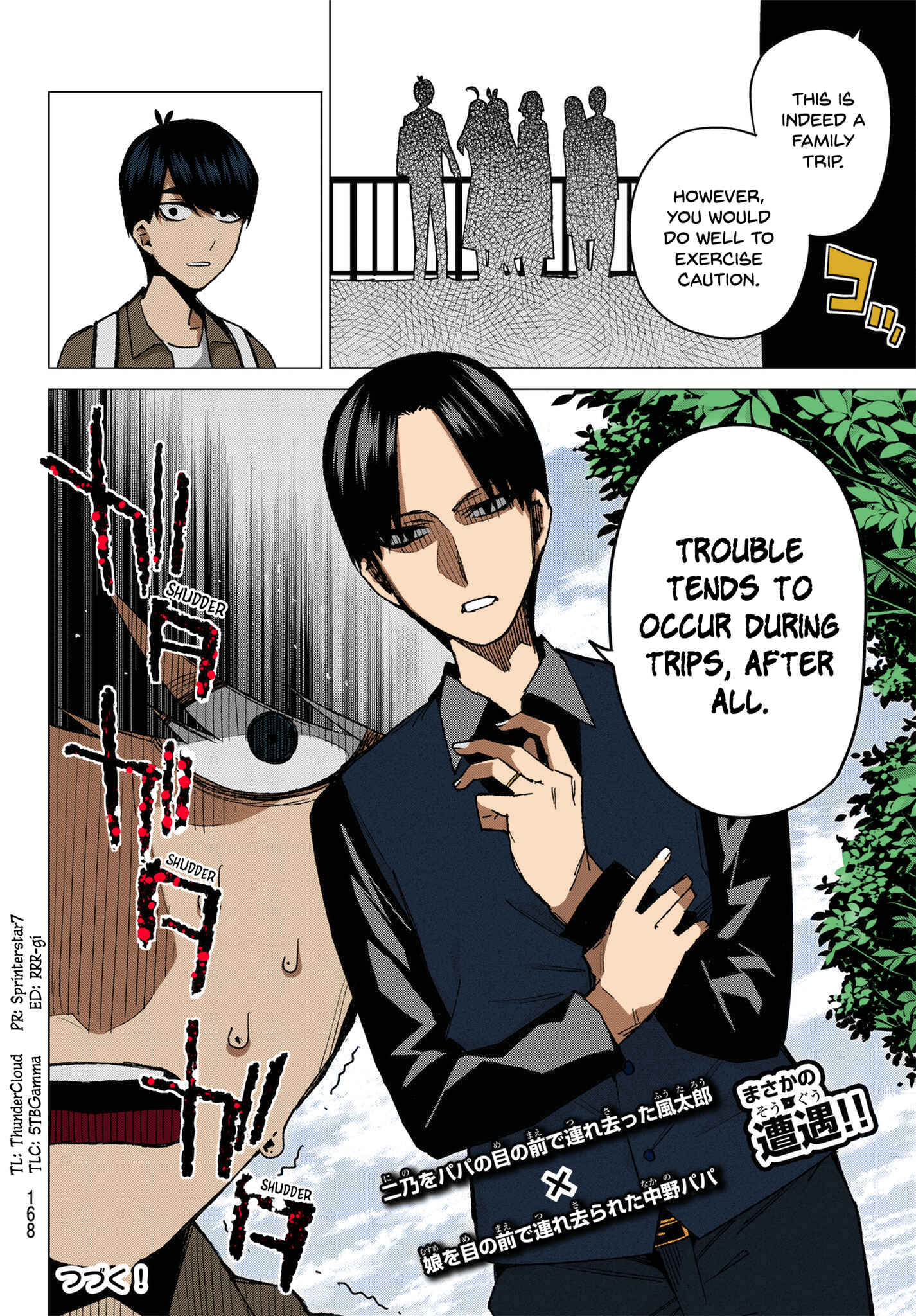Page 19 Chapter 61 5Toubun no Hanayome (Fan Colored)