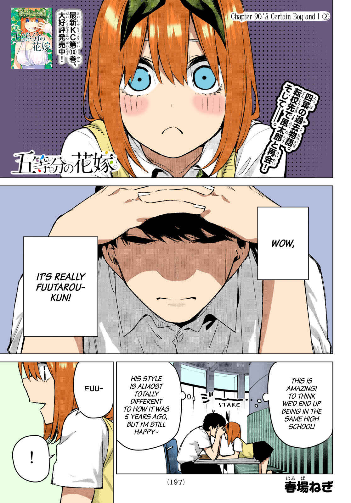 Page 1 Chapter 90 5Toubun no Hanayome (Fan Colored)