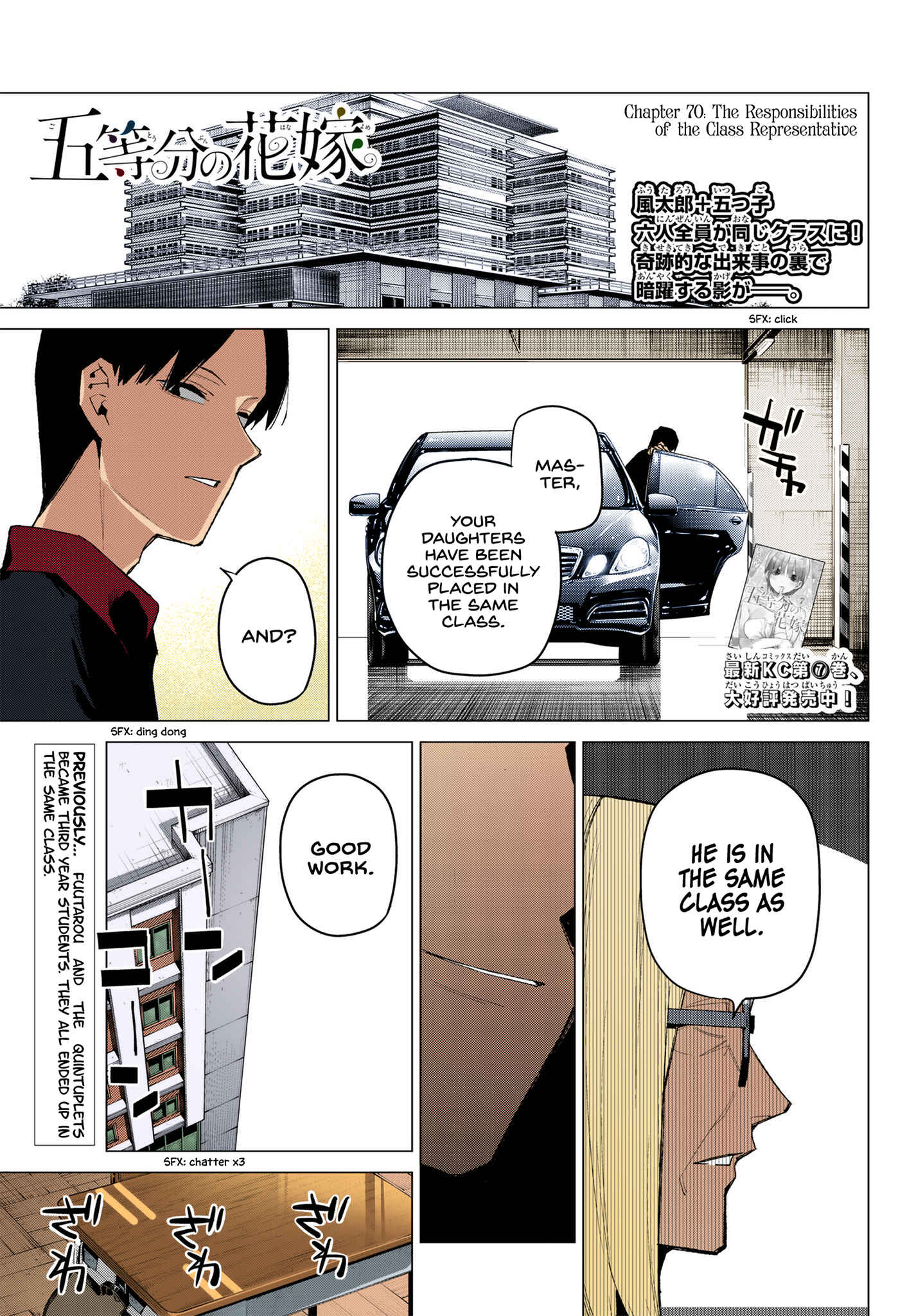 Page 1 Chapter 70 5Toubun no Hanayome (Fan Colored)