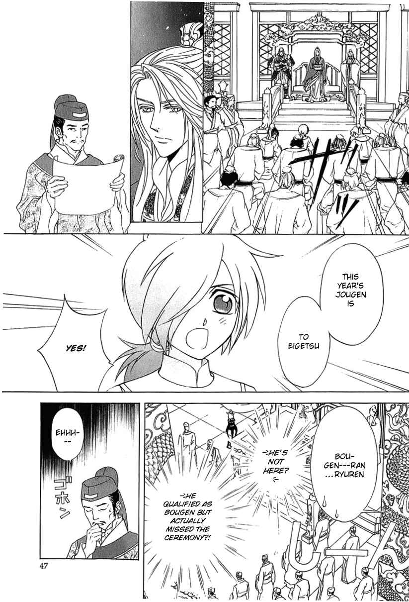 Page 10 Chapter 23 Saiunkoku Monogatari