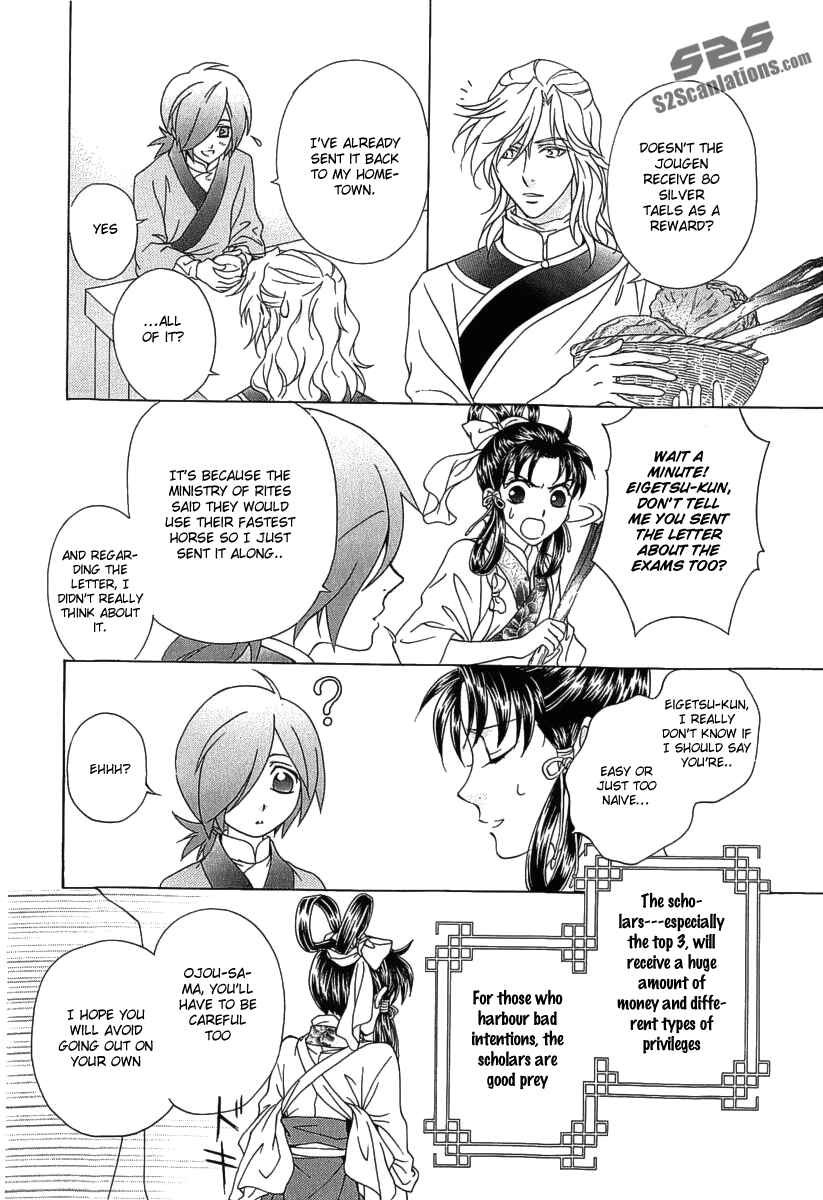 Page 17 Chapter 23 Saiunkoku Monogatari