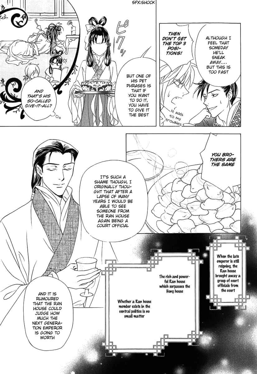 Page 22 Chapter 23 Saiunkoku Monogatari