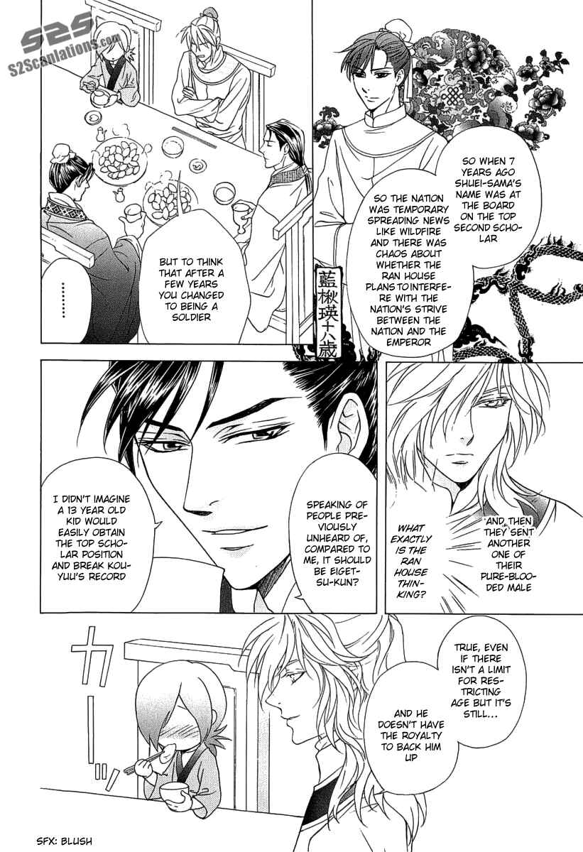Page 23 Chapter 23 Saiunkoku Monogatari