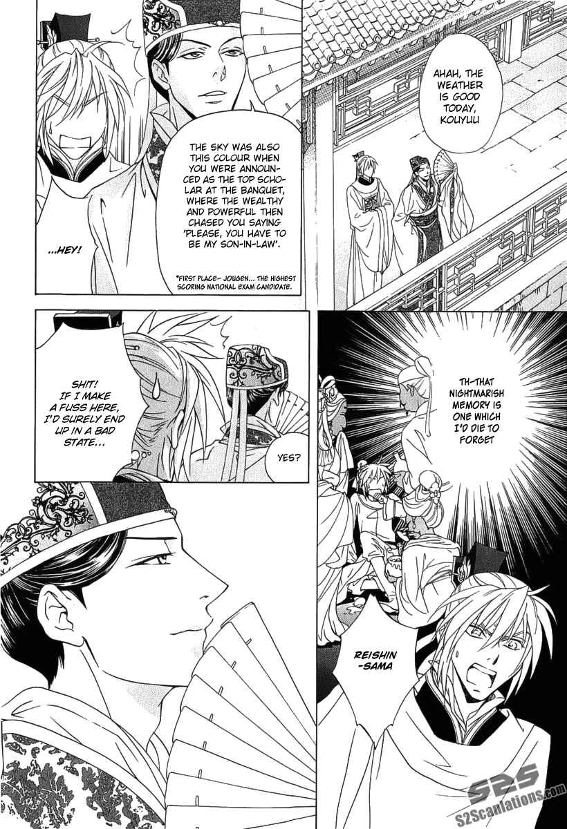 Page 5 Chapter 23 Saiunkoku Monogatari