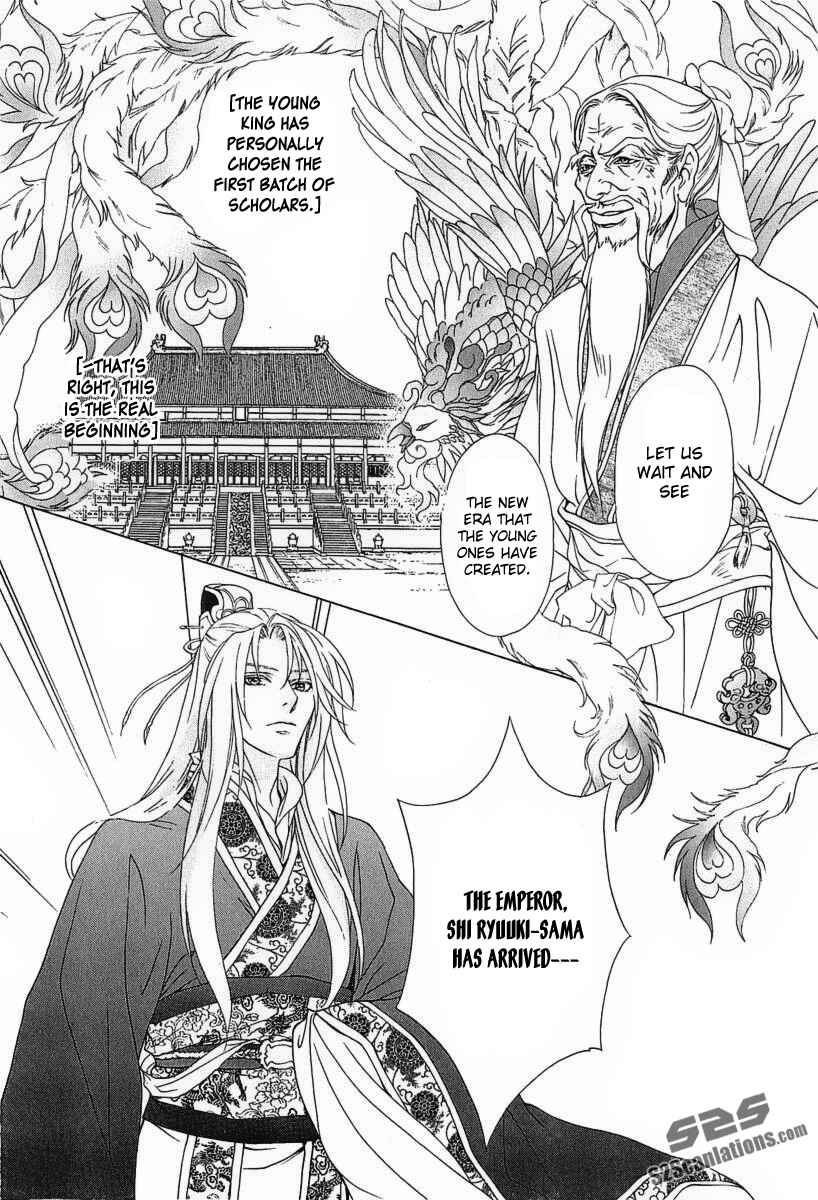 Page 9 Chapter 23 Saiunkoku Monogatari