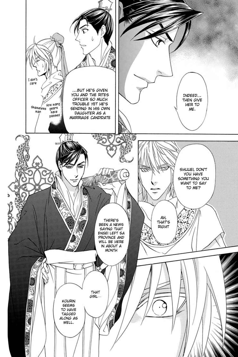 Page 15 Chapter 26 Saiunkoku Monogatari
