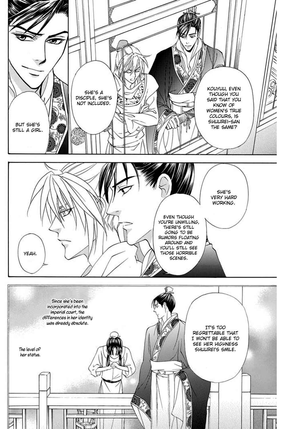 Page 17 Chapter 26 Saiunkoku Monogatari