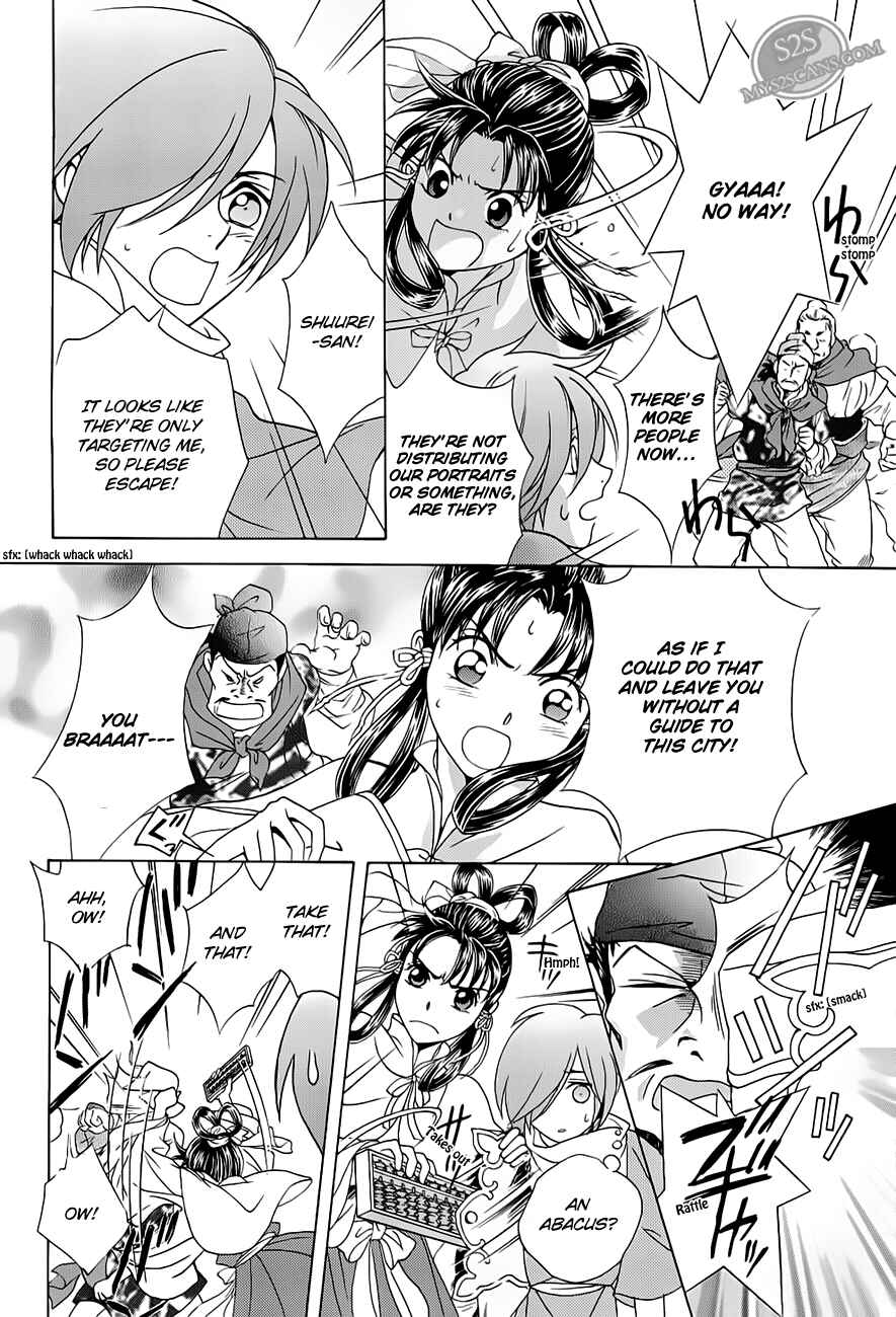 Page 10 Chapter 20 Saiunkoku Monogatari