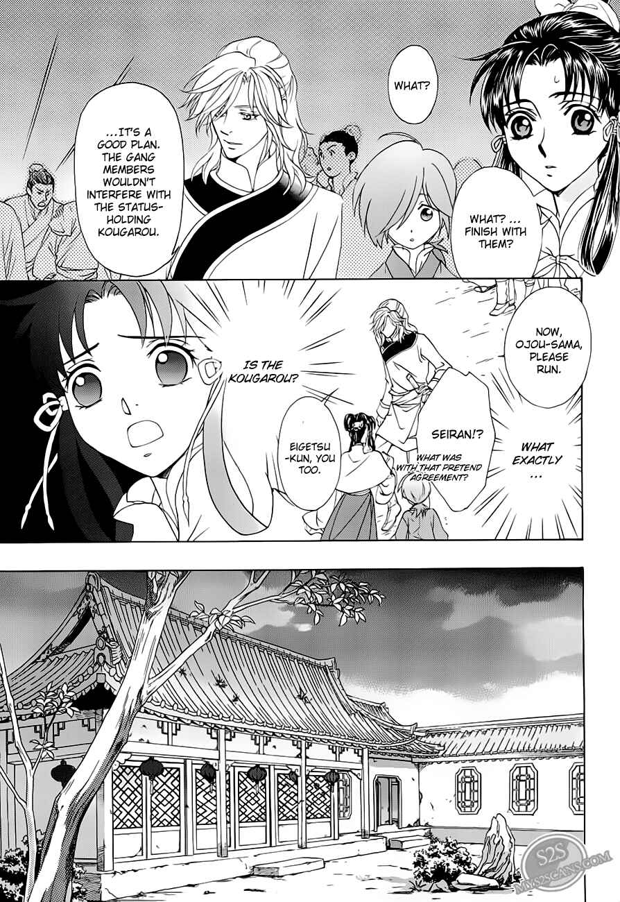 Page 13 Chapter 20 Saiunkoku Monogatari