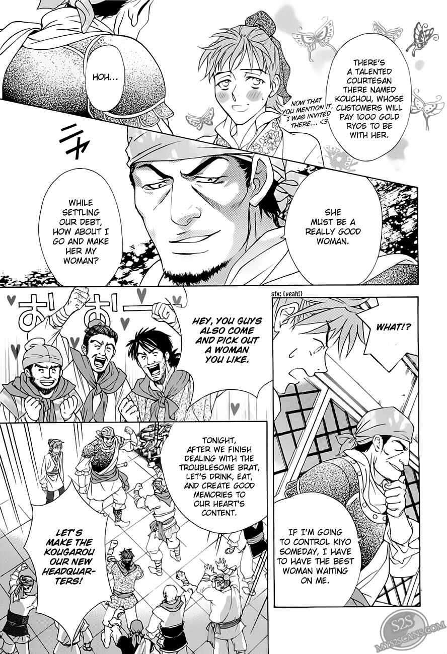 Page 15 Chapter 20 Saiunkoku Monogatari
