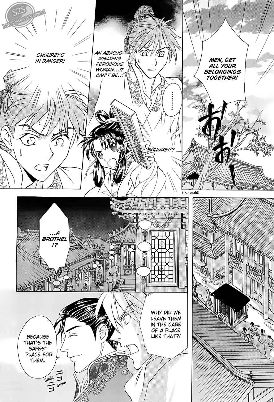 Page 16 Chapter 20 Saiunkoku Monogatari