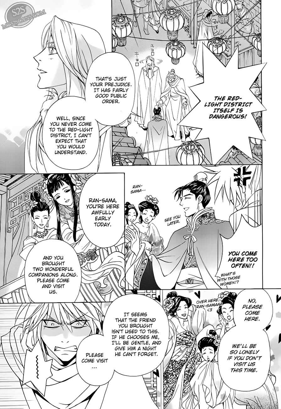 Page 17 Chapter 20 Saiunkoku Monogatari
