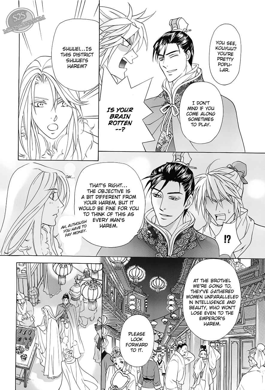 Page 18 Chapter 20 Saiunkoku Monogatari