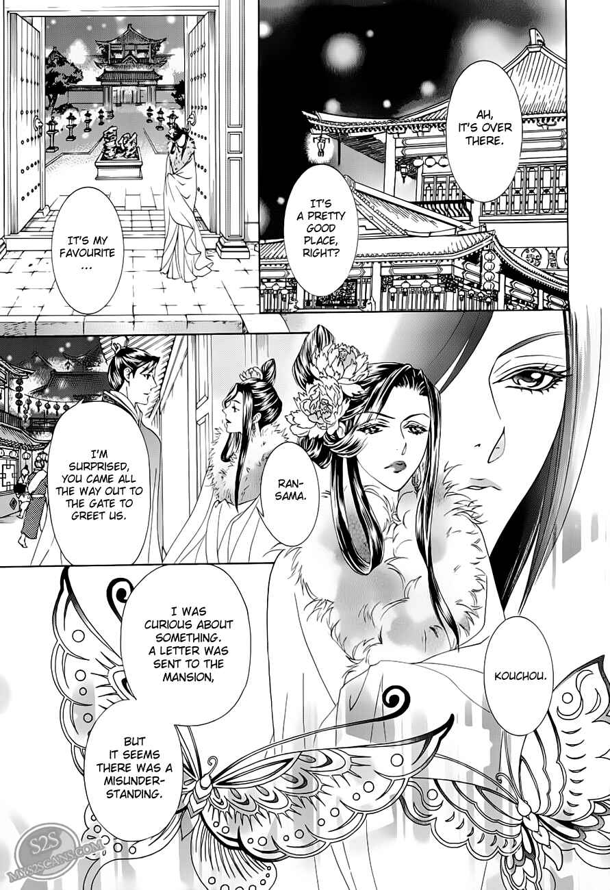 Page 19 Chapter 20 Saiunkoku Monogatari