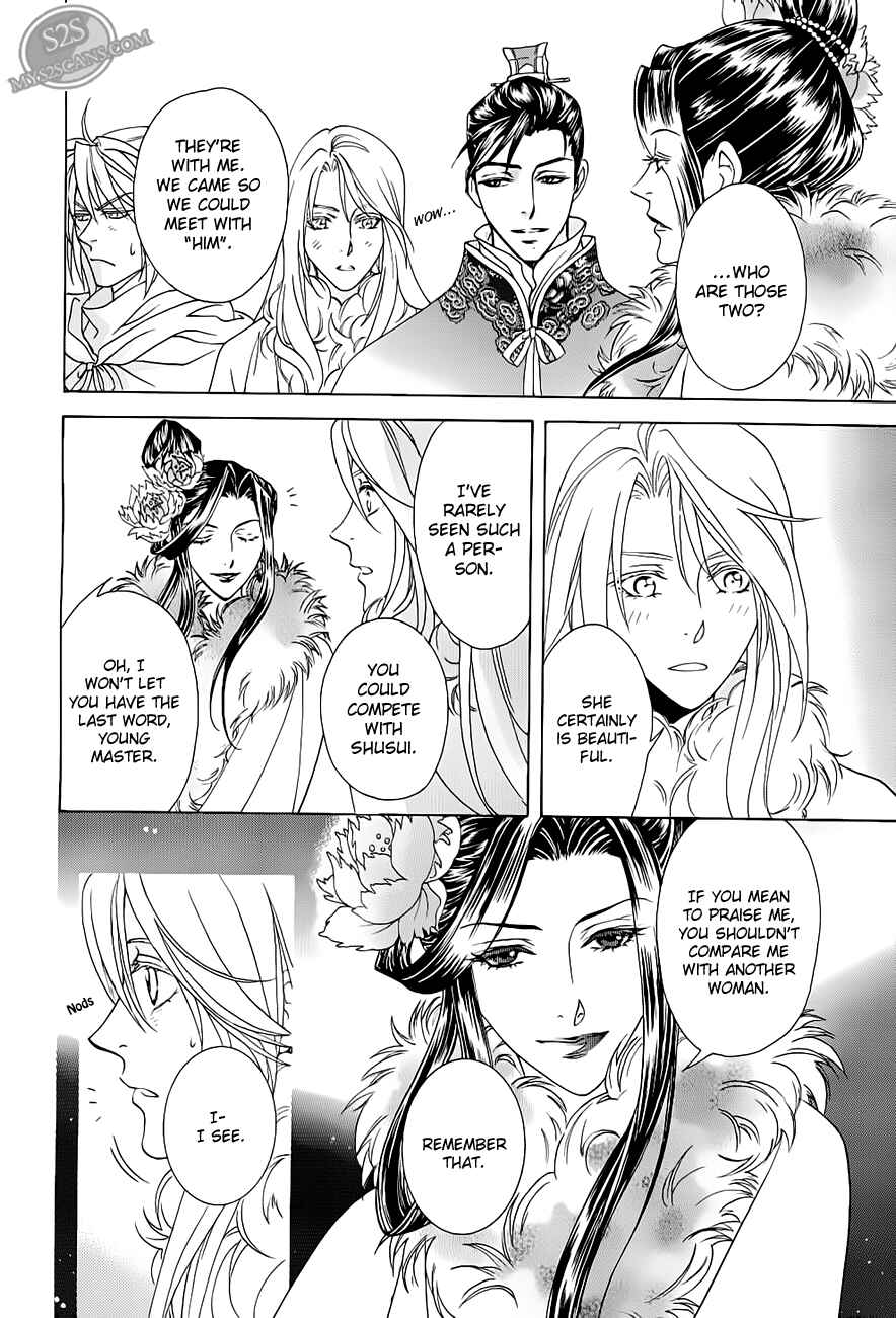 Page 20 Chapter 20 Saiunkoku Monogatari