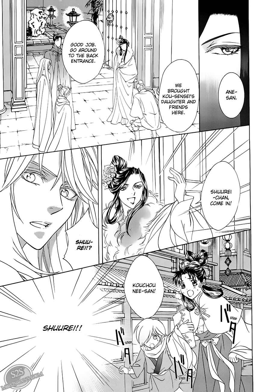 Page 21 Chapter 20 Saiunkoku Monogatari