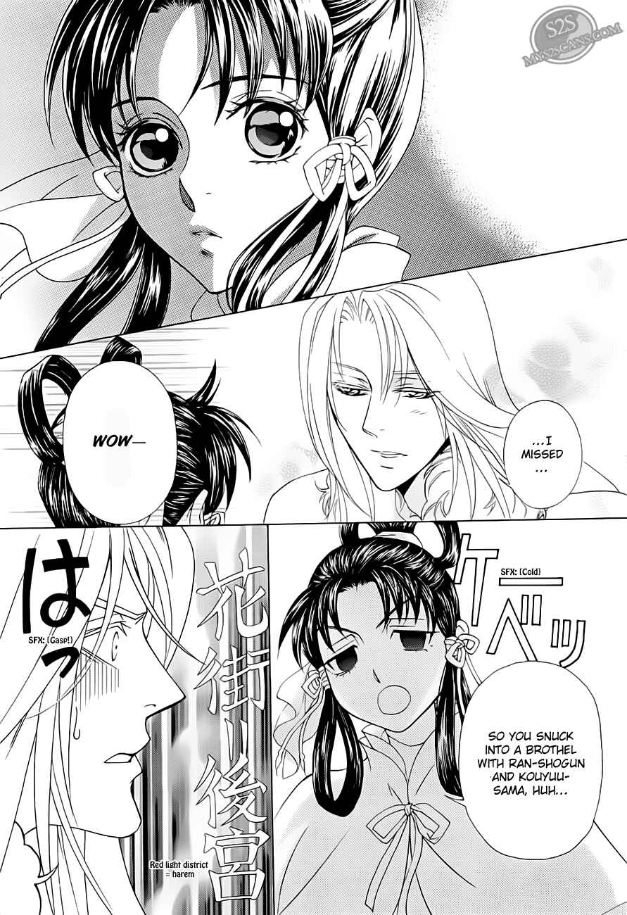 Page 23 Chapter 20 Saiunkoku Monogatari