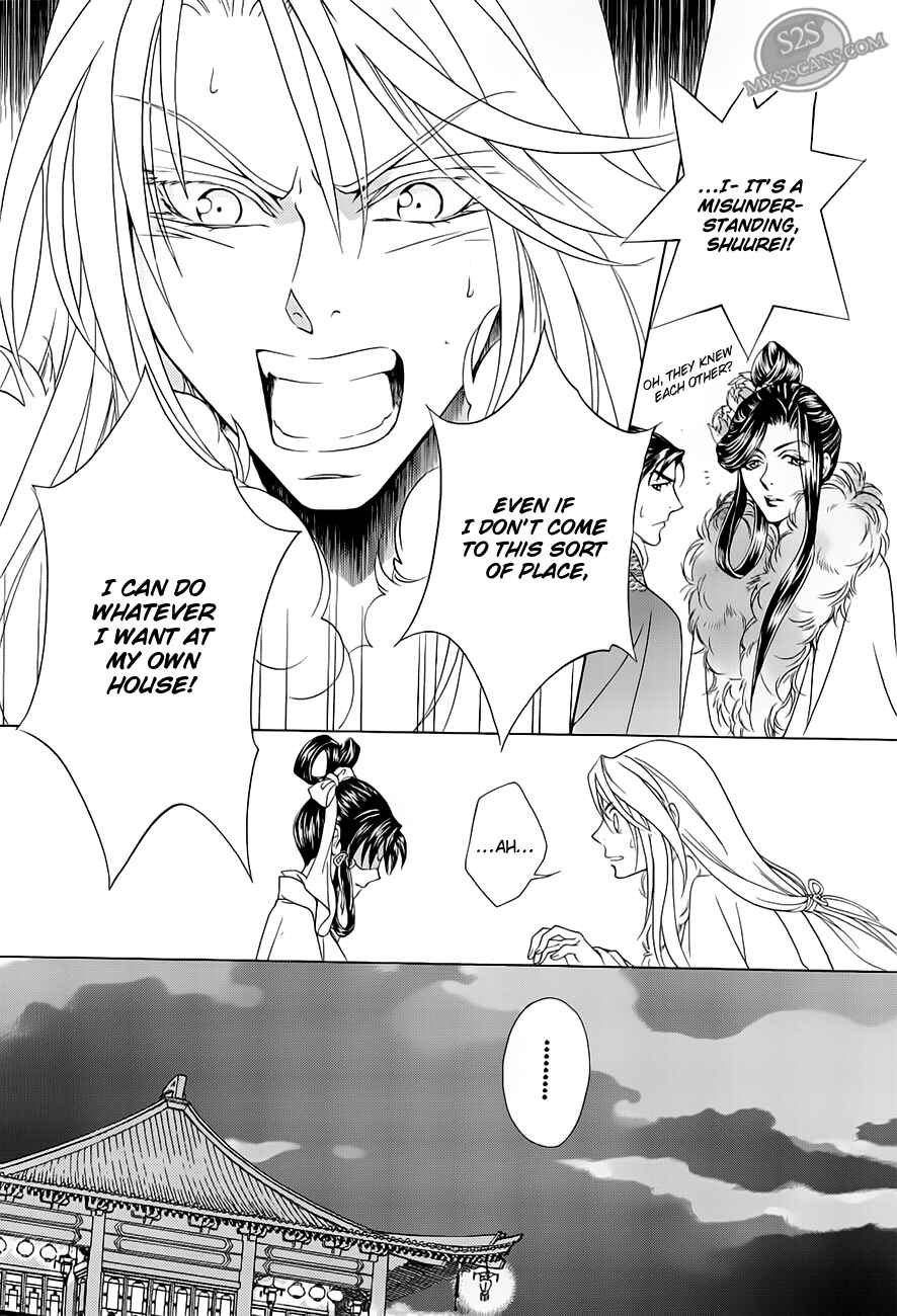 Page 24 Chapter 20 Saiunkoku Monogatari