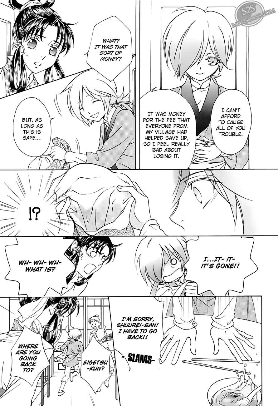 Page 5 Chapter 20 Saiunkoku Monogatari