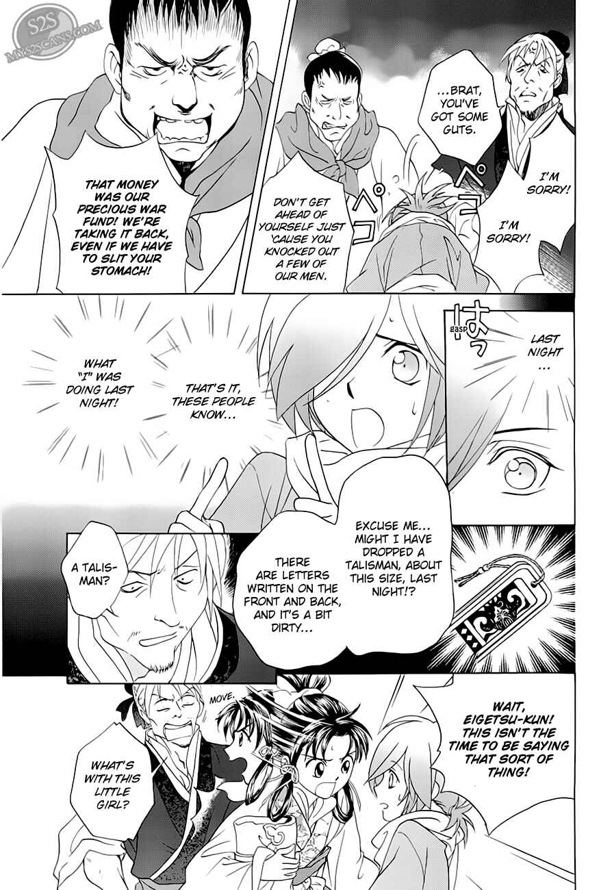 Page 7 Chapter 20 Saiunkoku Monogatari