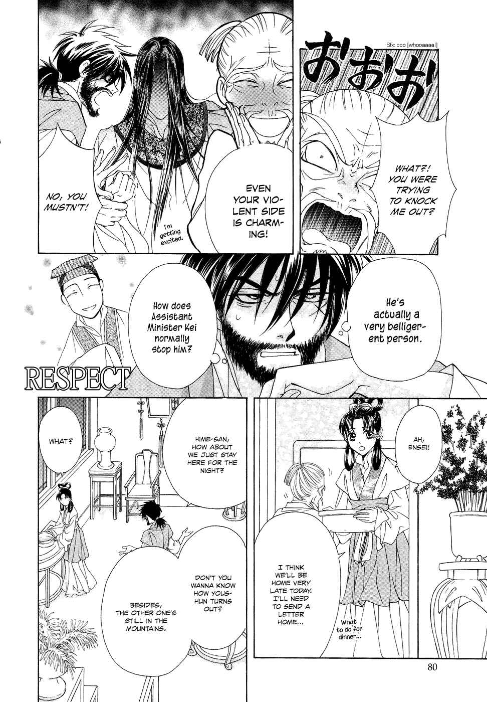 Page 12 Chapter 14 Saiunkoku Monogatari