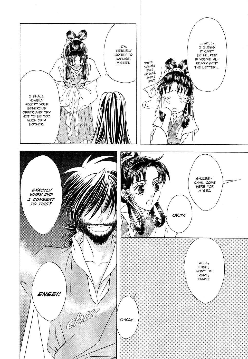 Page 14 Chapter 14 Saiunkoku Monogatari
