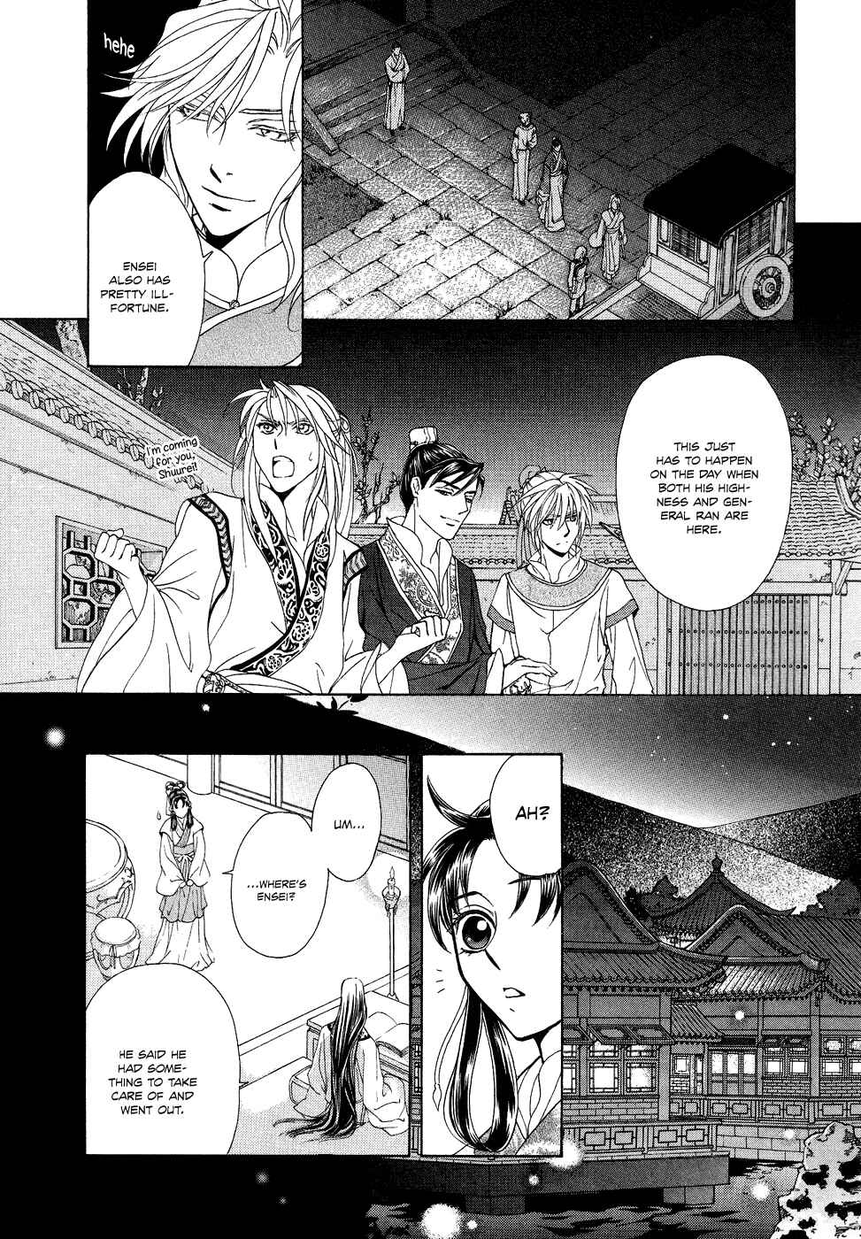 Page 23 Chapter 14 Saiunkoku Monogatari