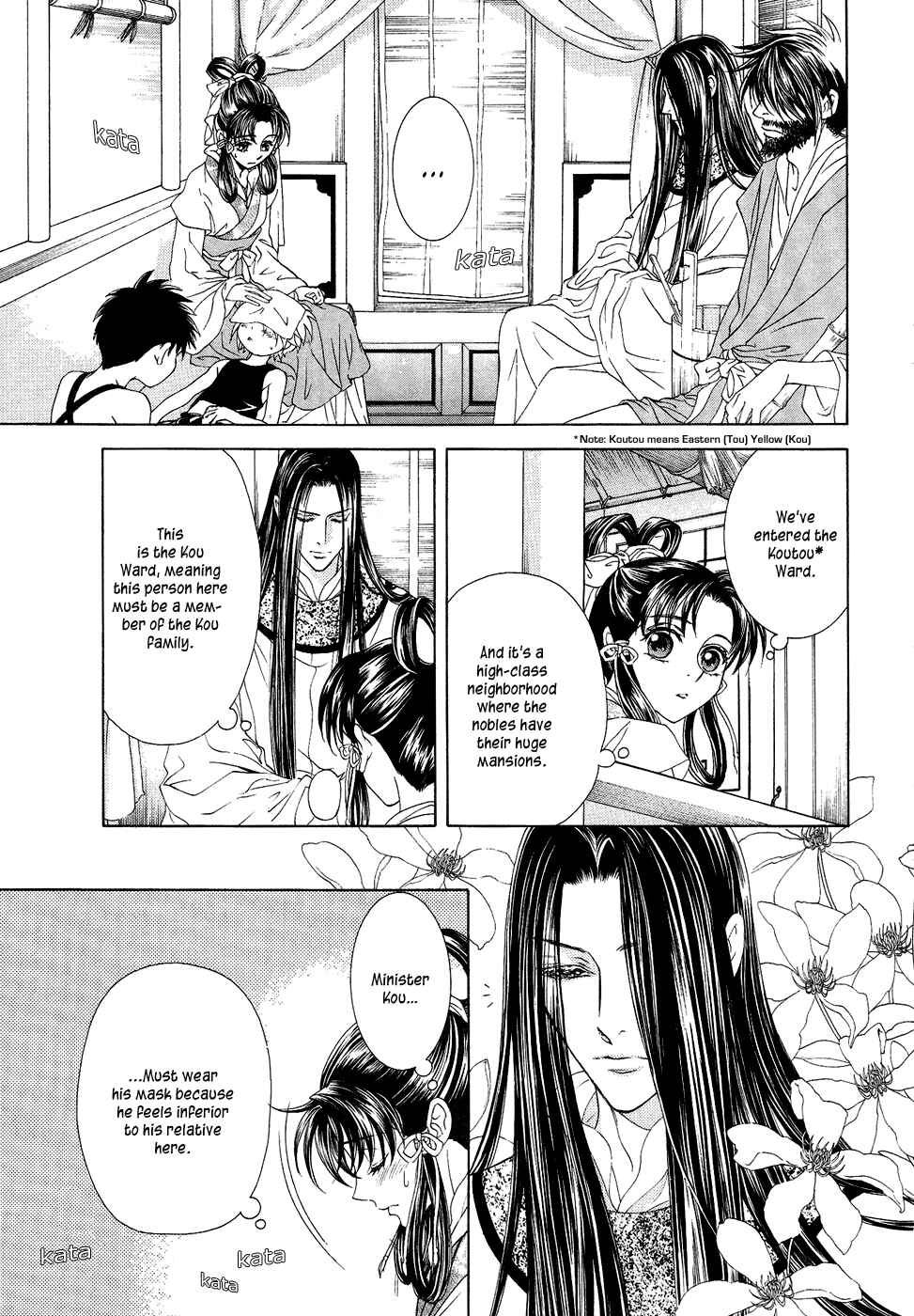 Page 3 Chapter 14 Saiunkoku Monogatari