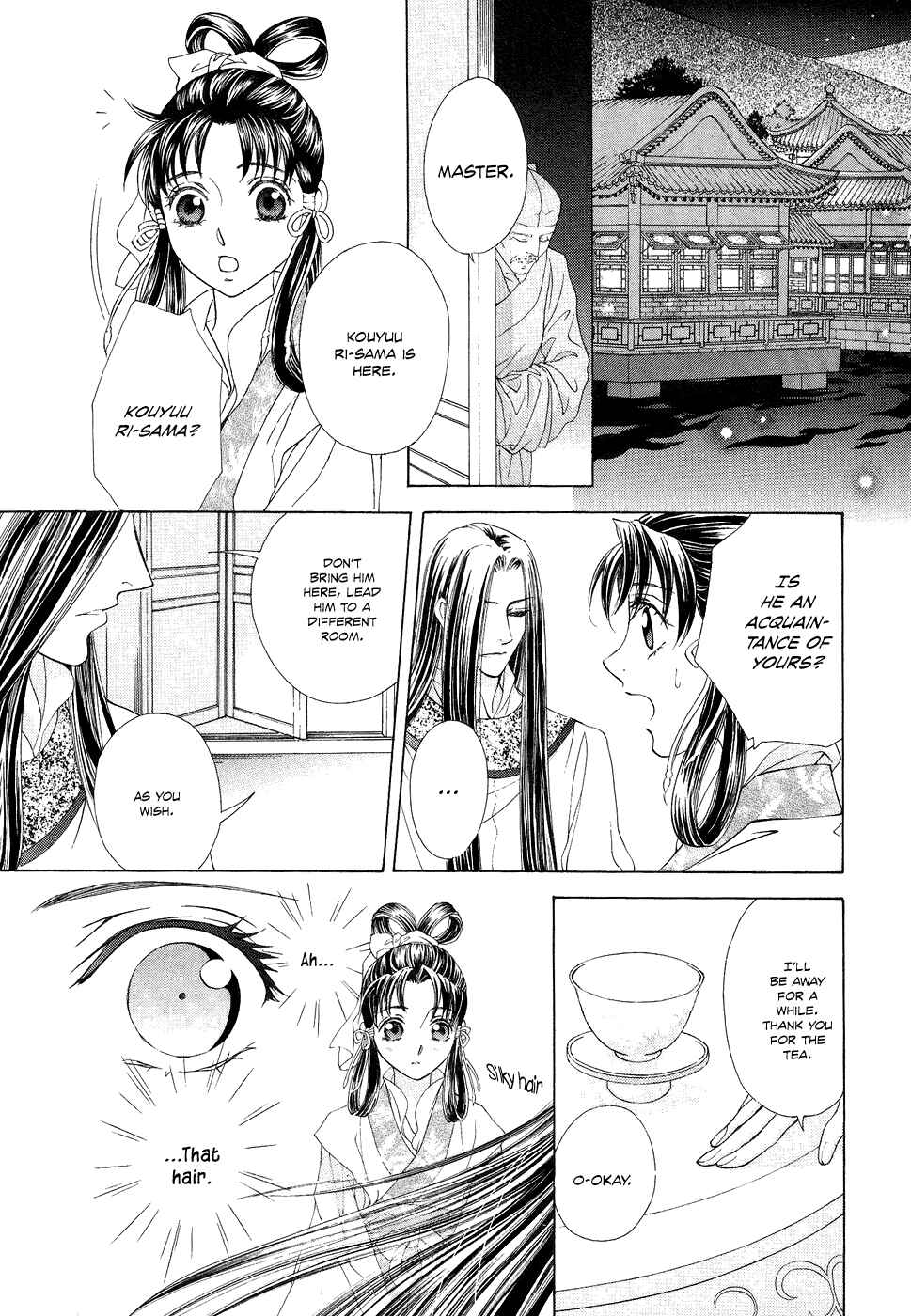 Page 33 Chapter 14 Saiunkoku Monogatari