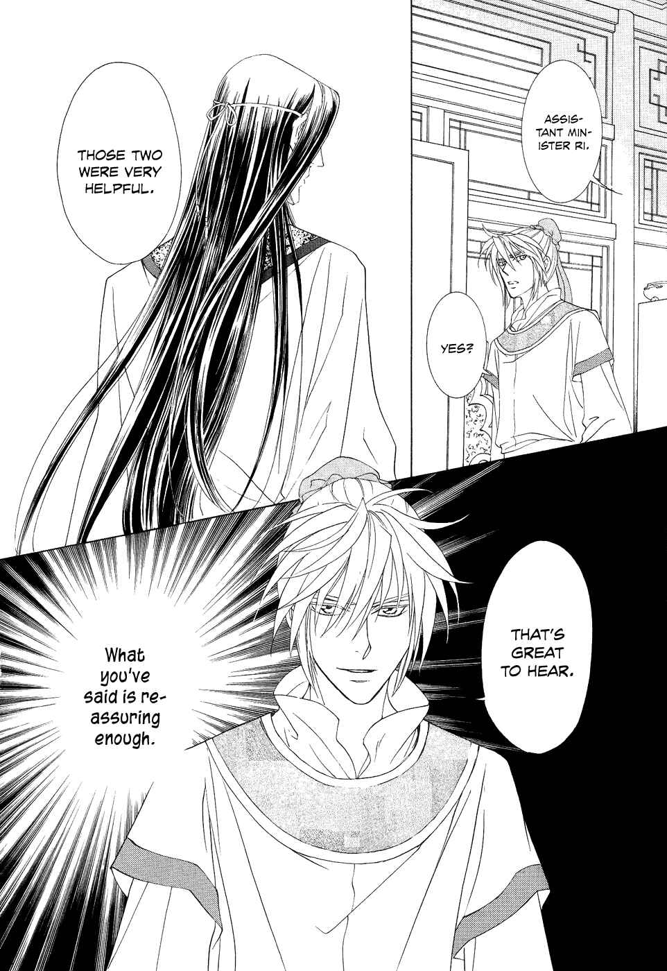Page 40 Chapter 14 Saiunkoku Monogatari