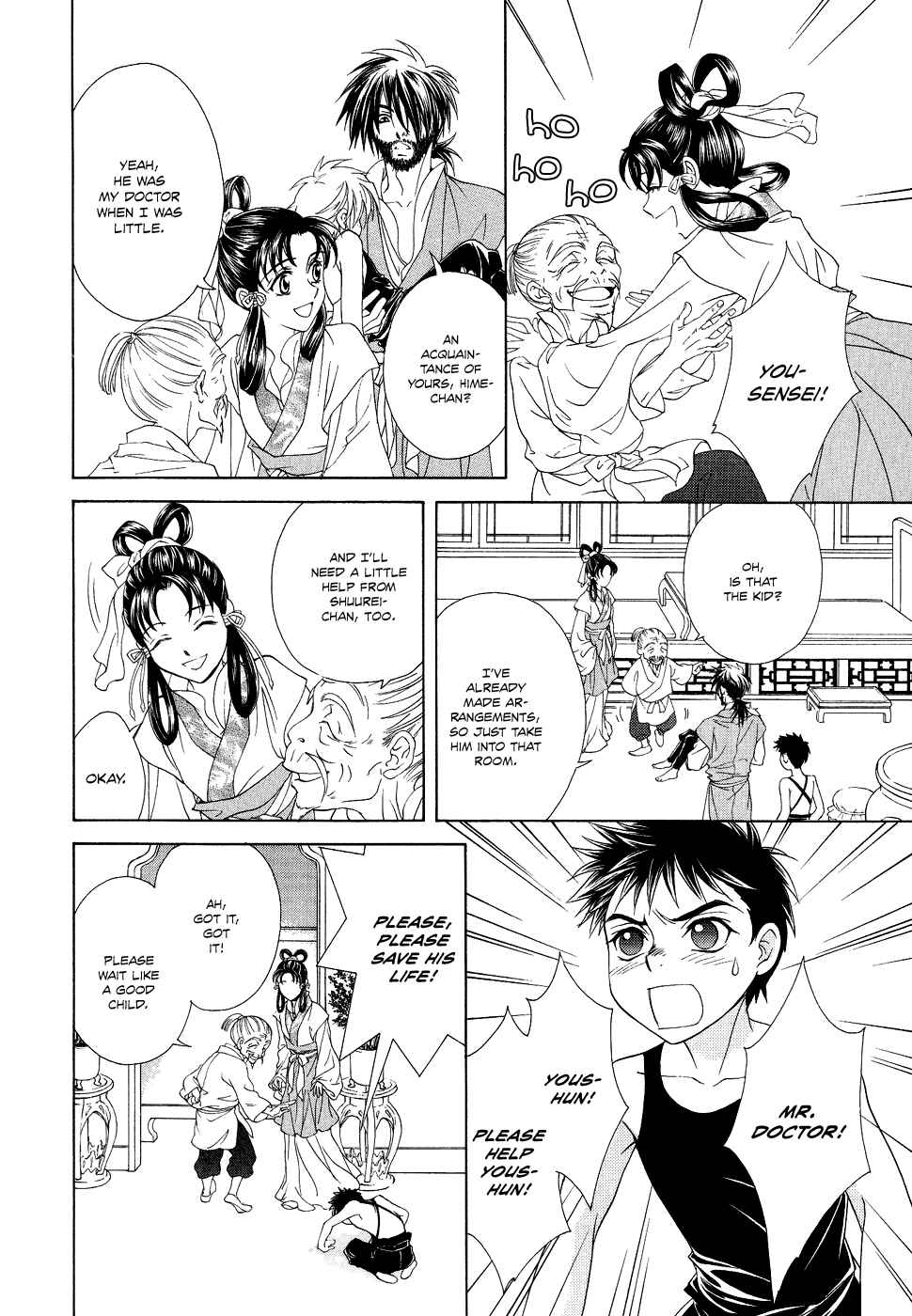 Page 6 Chapter 14 Saiunkoku Monogatari