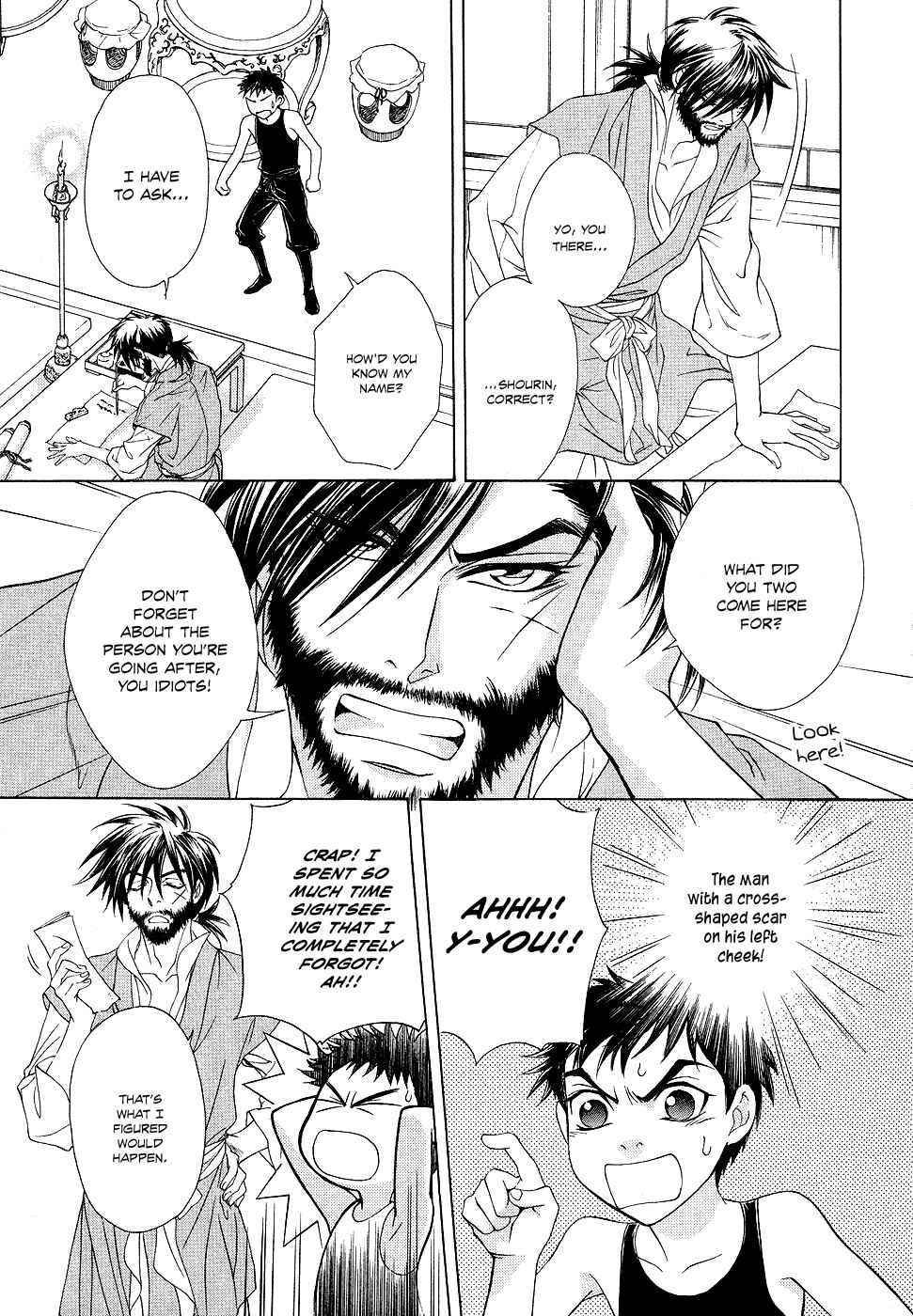 Page 7 Chapter 14 Saiunkoku Monogatari