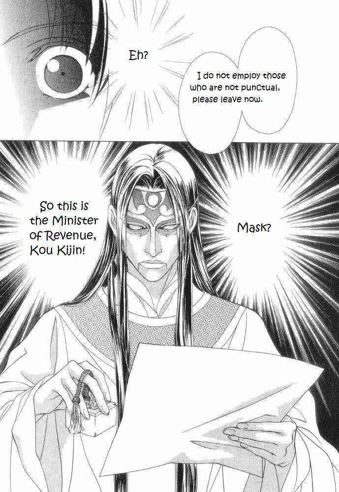 Page 12 Chapter 10 Saiunkoku Monogatari