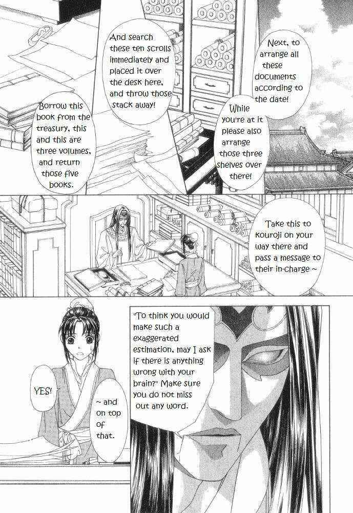 Page 16 Chapter 10 Saiunkoku Monogatari