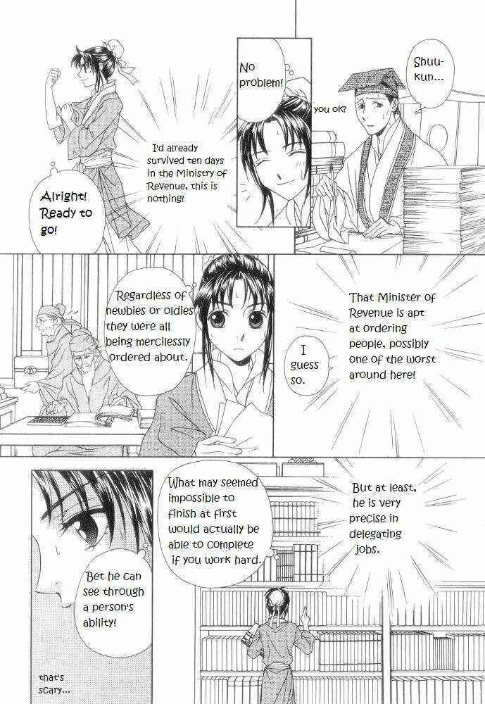 Page 17 Chapter 10 Saiunkoku Monogatari