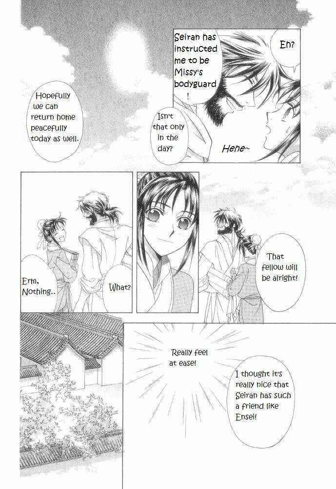 Page 21 Chapter 10 Saiunkoku Monogatari