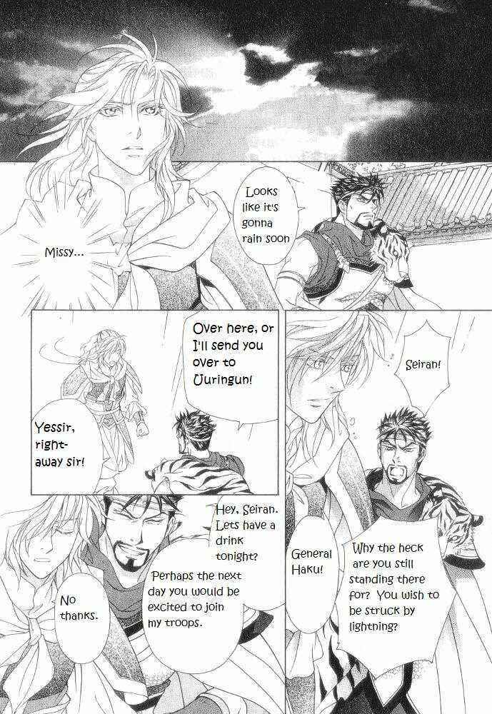 Page 23 Chapter 10 Saiunkoku Monogatari