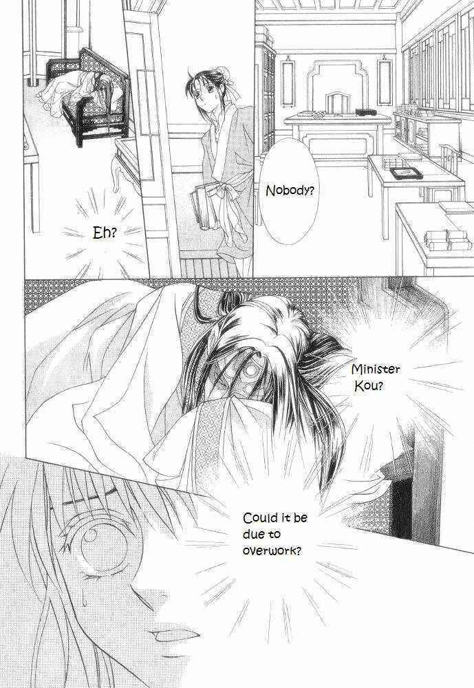 Page 27 Chapter 10 Saiunkoku Monogatari