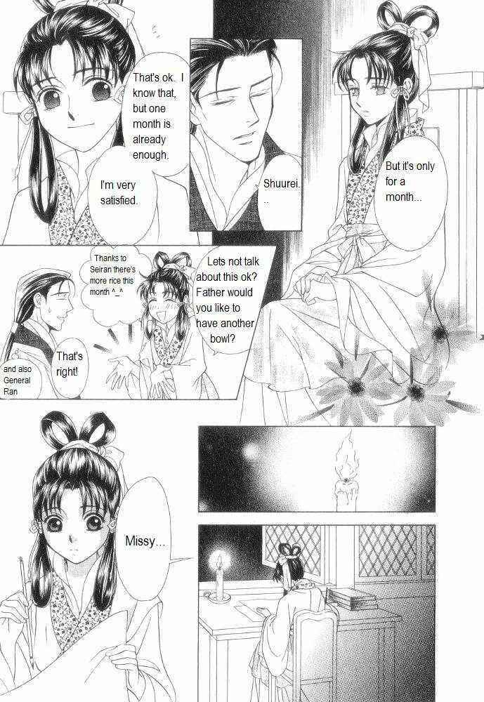 Page 37 Chapter 10 Saiunkoku Monogatari