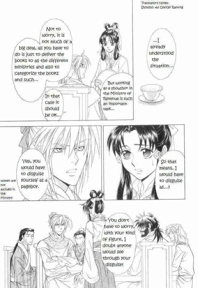 Page 7 Chapter 10 Saiunkoku Monogatari