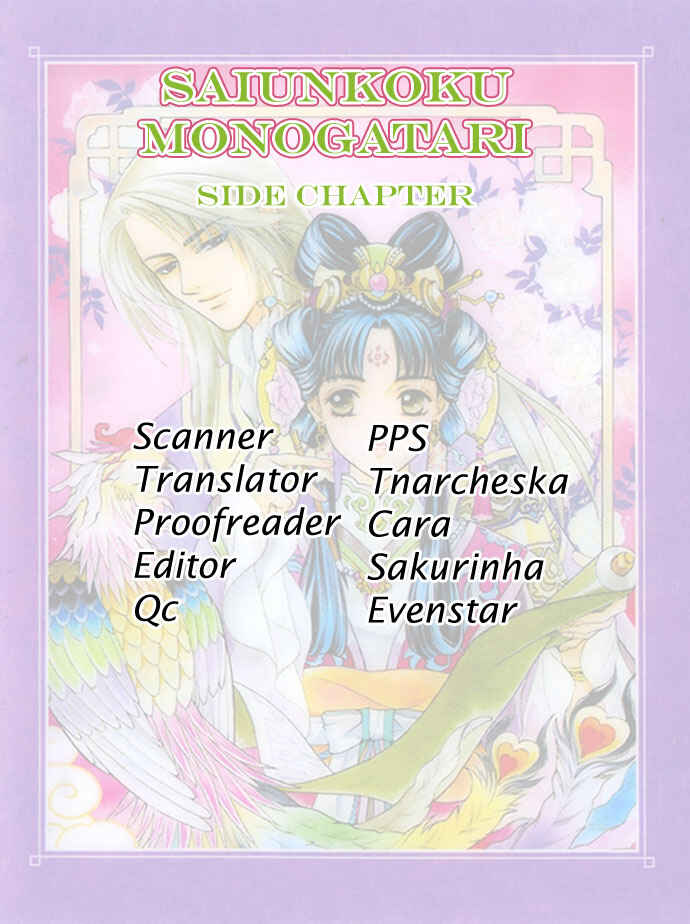 Page 1 Chapter 4.5 Saiunkoku Monogatari