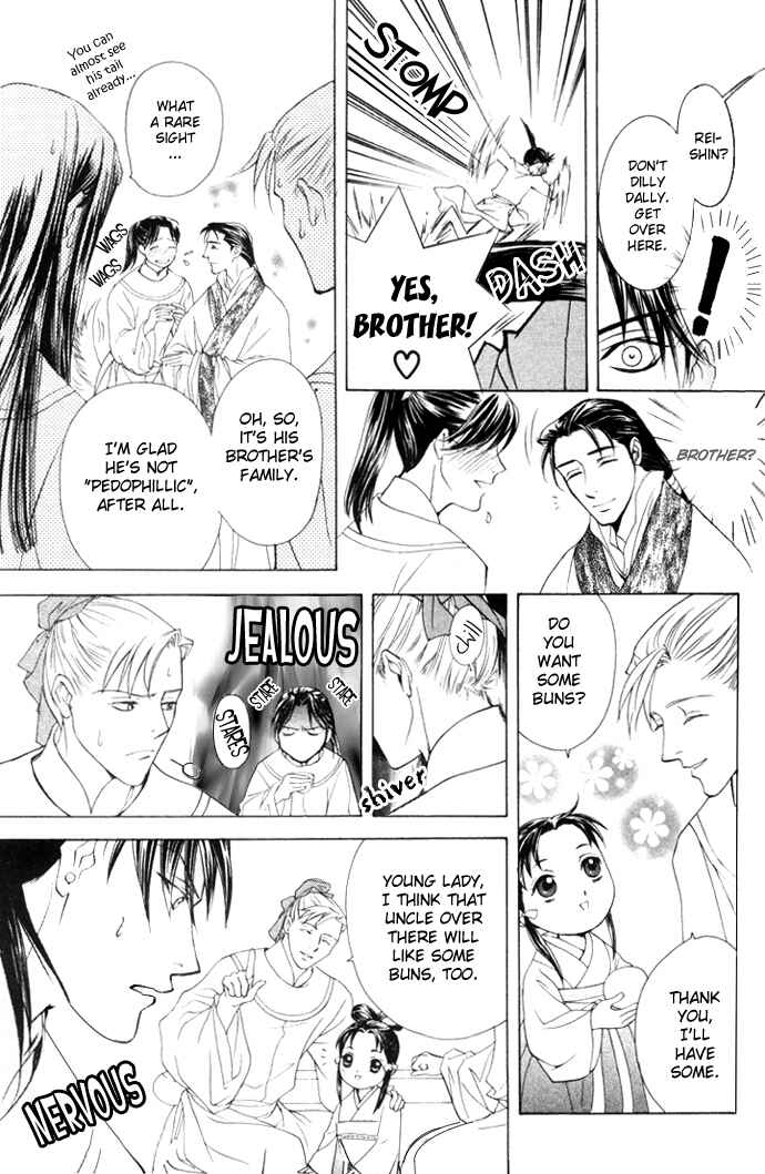 Page 7 Chapter 4.5 Saiunkoku Monogatari