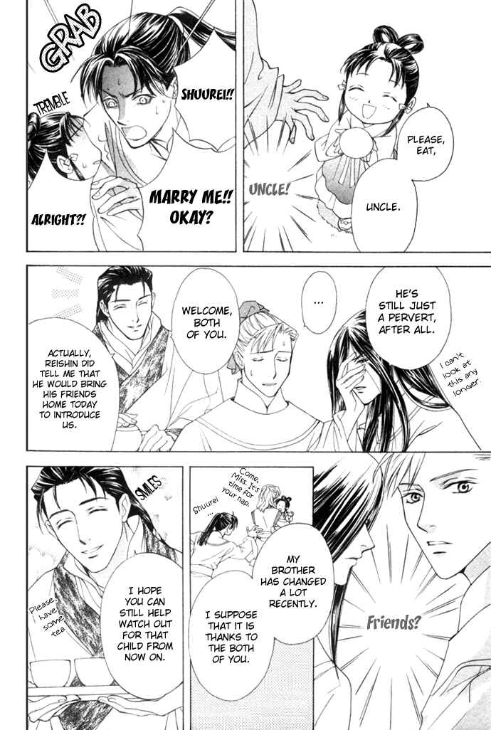 Page 8 Chapter 4.5 Saiunkoku Monogatari